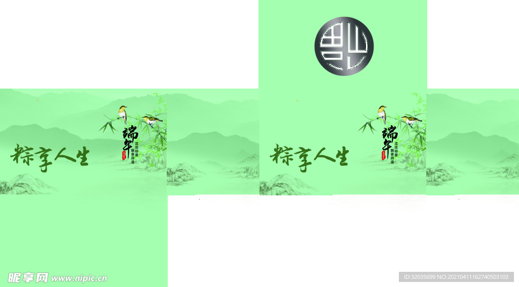 端午