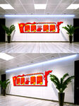 党建