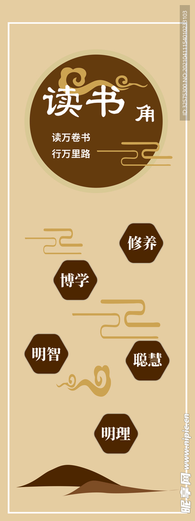读书角