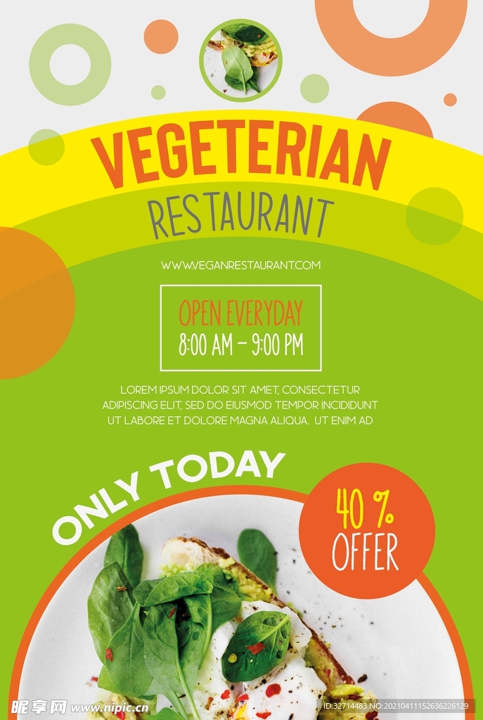 健康蔬菜沙拉海报