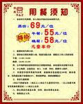 尚品宫 用餐须知 自助餐 烧烤