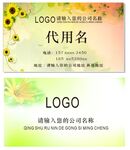 个人名片