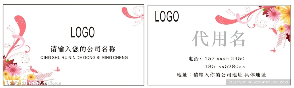 个人名片