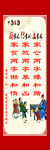 家规 家训