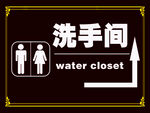 洗手间  箭头 边框 素材