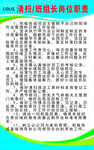 企业展板