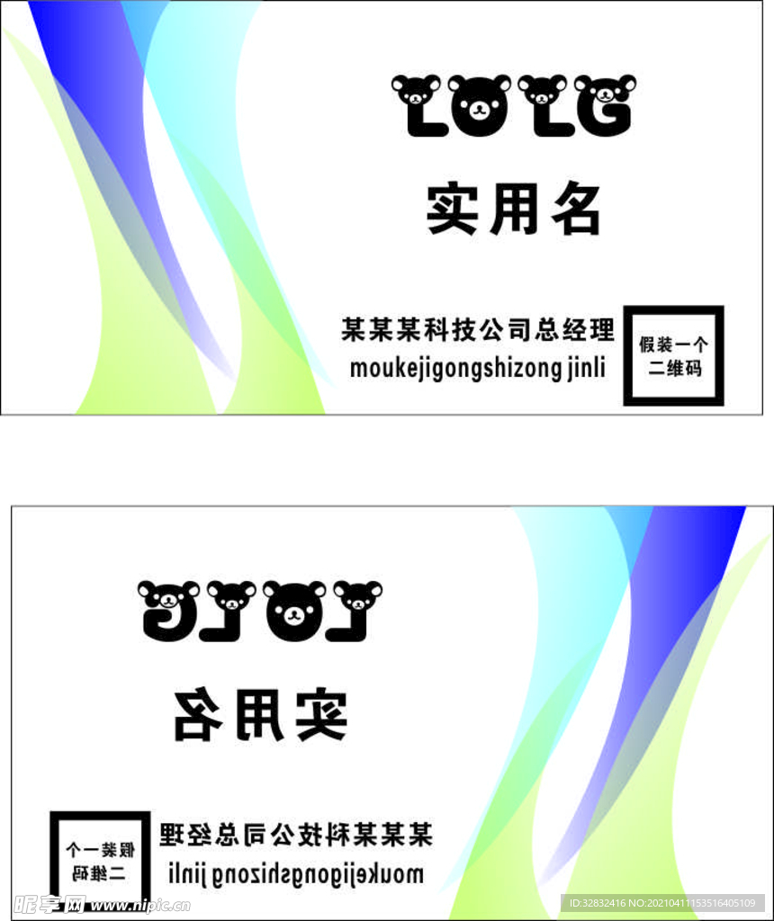 名片 贺卡 会员卡