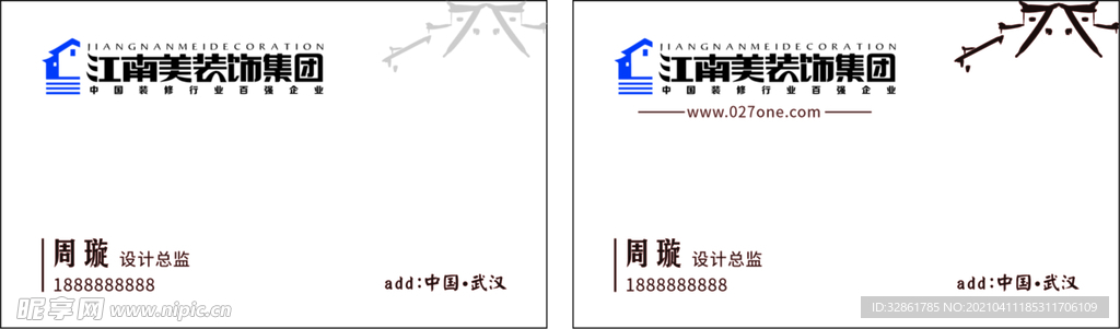 江南美名片