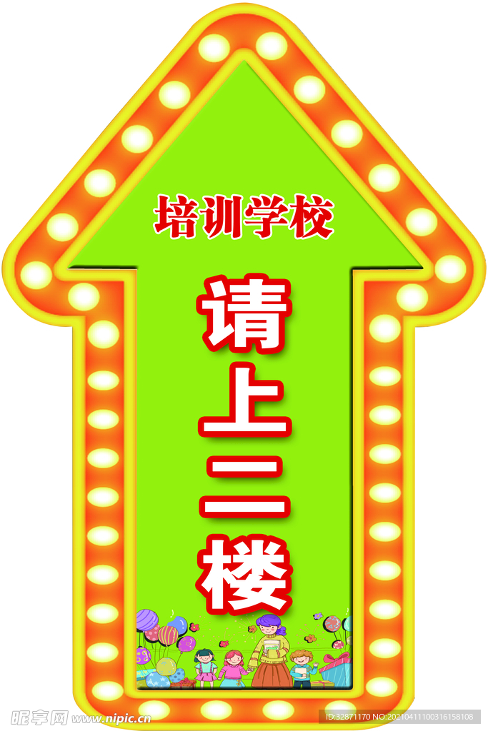 向上箭头