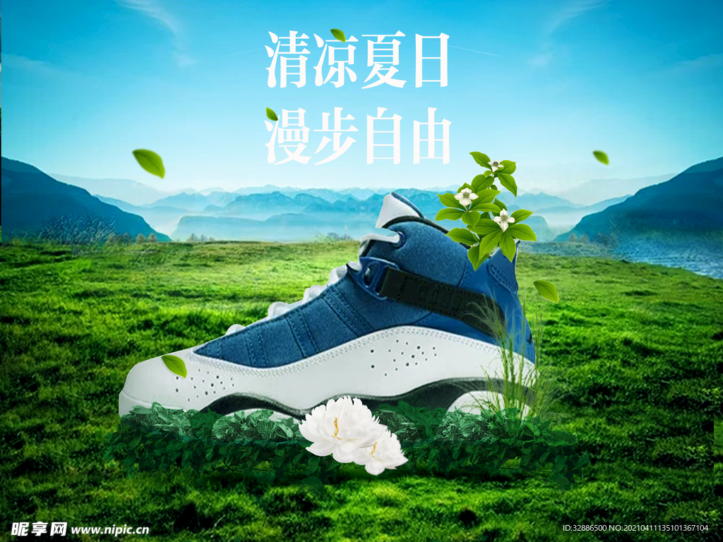 运动鞋海报