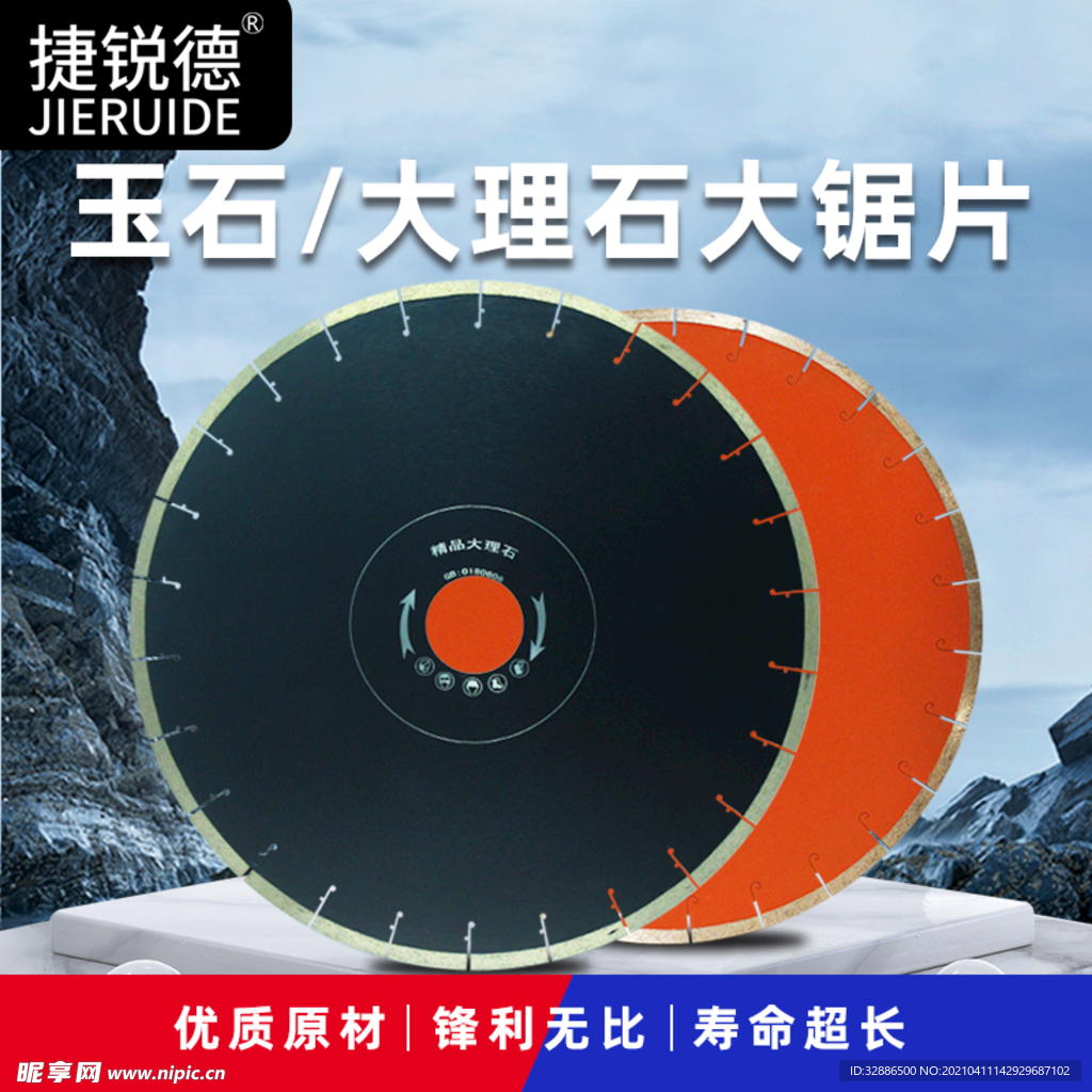 切割片
