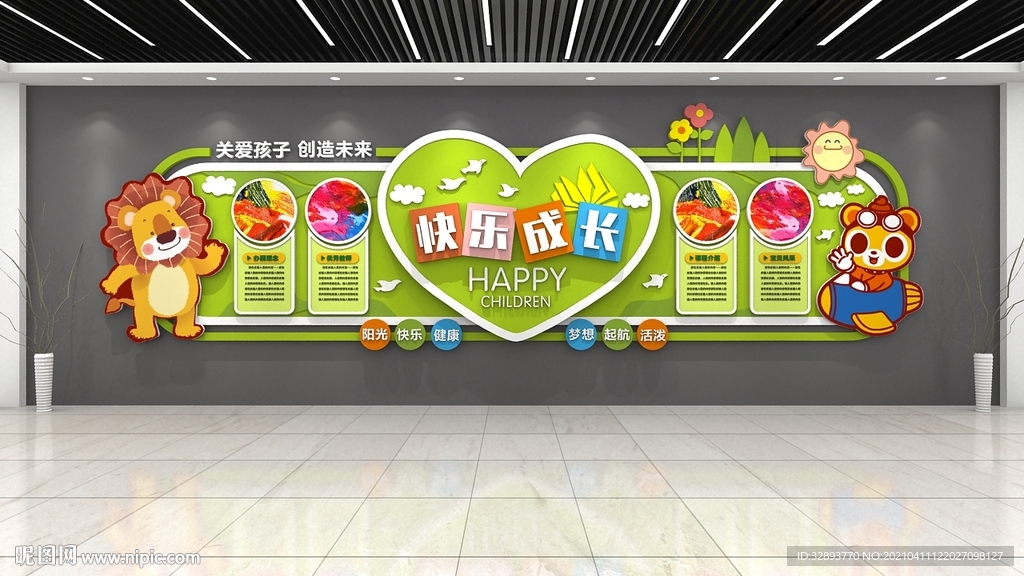 校园文化墙 内含源文件 效果图