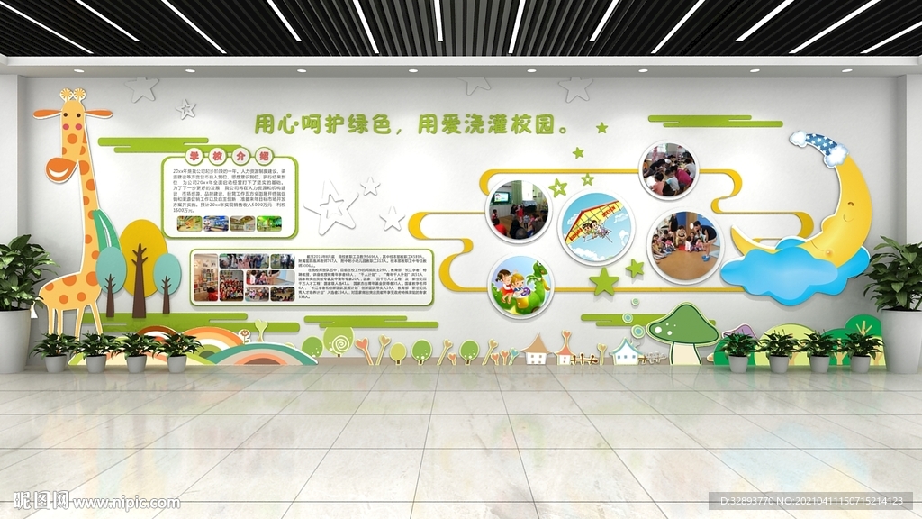 校园文化墙 内含源文件 效果图