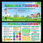新冠疫苗图片