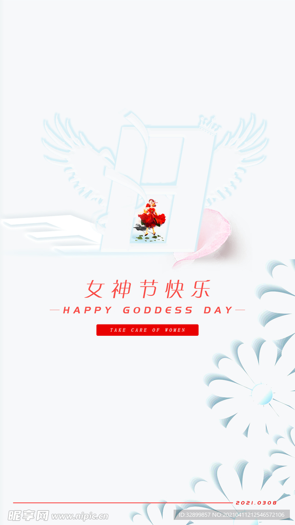 妇女节海报