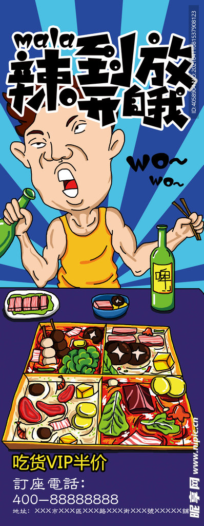 美食