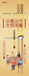 文明用餐