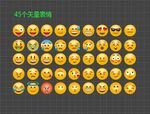 卡通头像表情 各类表情