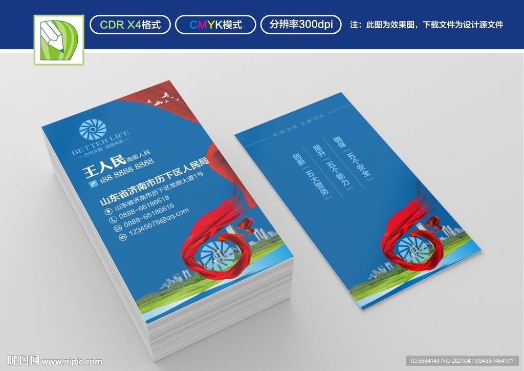 蓝色竖版名片