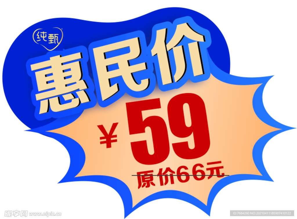 价格签