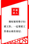 宣传栏  边框  党建  习语