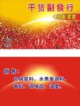 干货名片