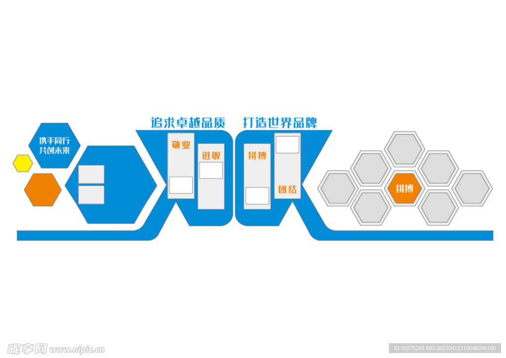 蓝色简洁商务通用企业形象文化墙