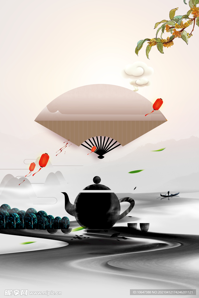 茶