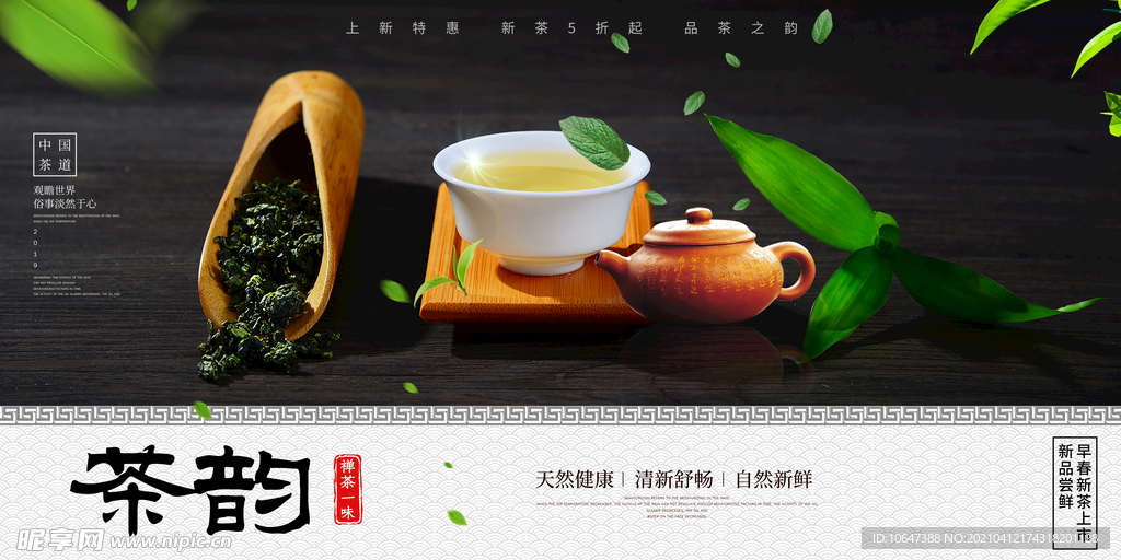 茶