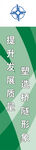 展板展示