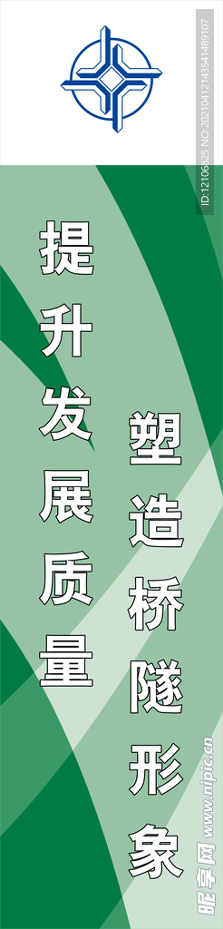 展板展示