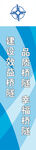展板标语