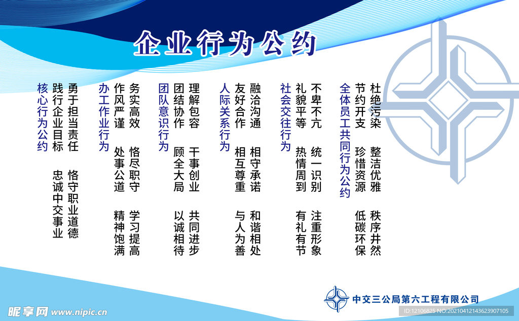 企业展板