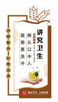 讲究卫生