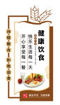 健康饮食