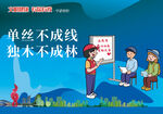 文明健康  有你有我