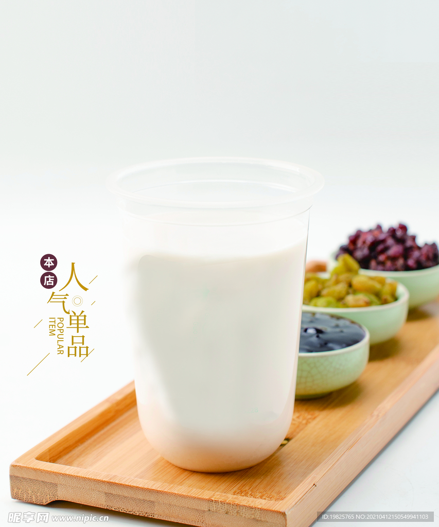 双皮奶