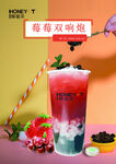 草莓茶