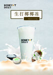 奶茶