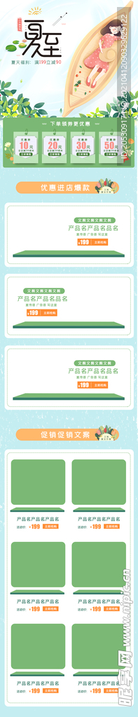 电商淘宝京东首页设计