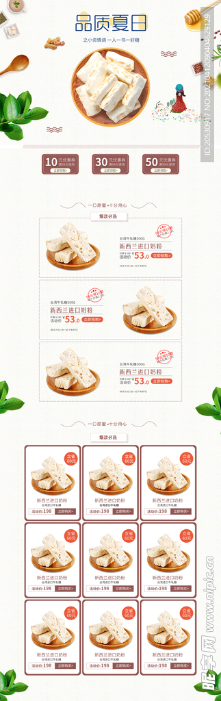 电商淘宝京东首页UI