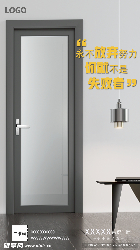 门 日签