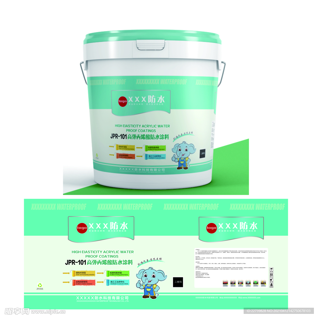 JPR-101高弹丙烯酸防水涂