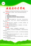 厥脱症诊疗常规