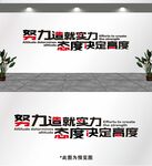 努力造就实力