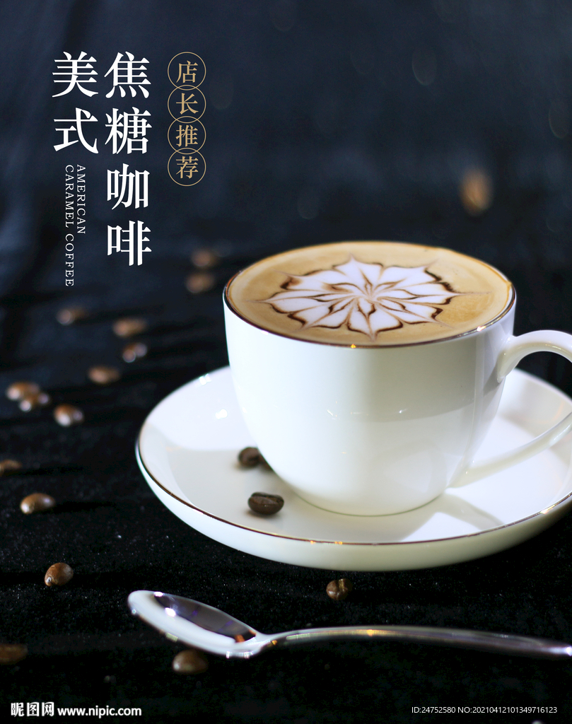 奶茶