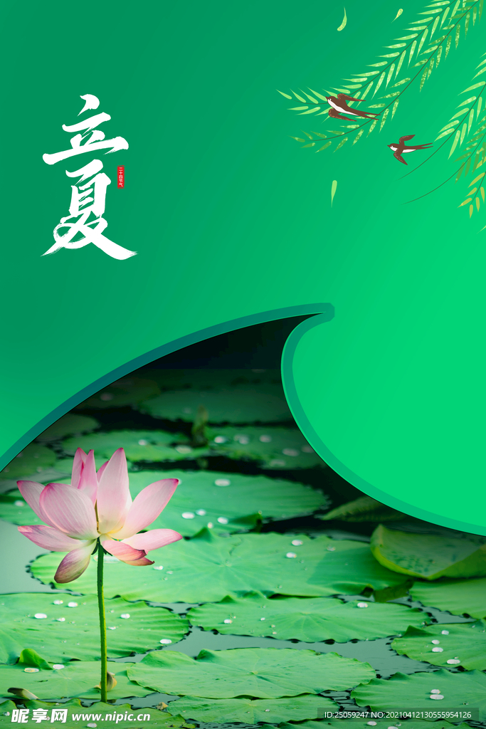 夏 中国风背景