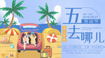 劳动节