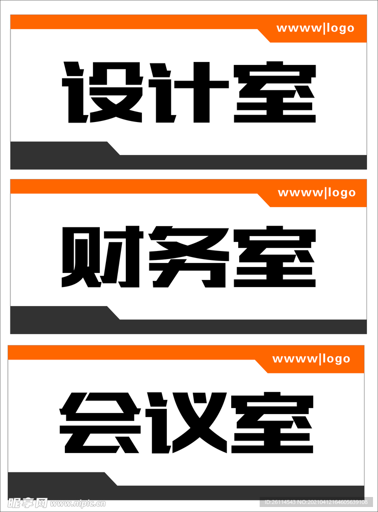 门牌