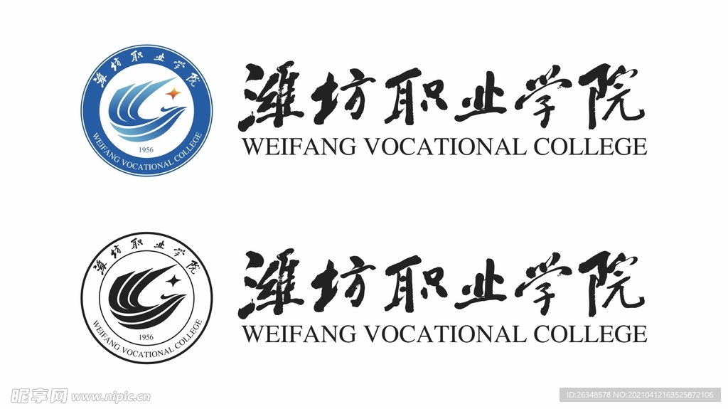 潍坊职业学院标志logo